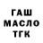 Дистиллят ТГК жижа remusny