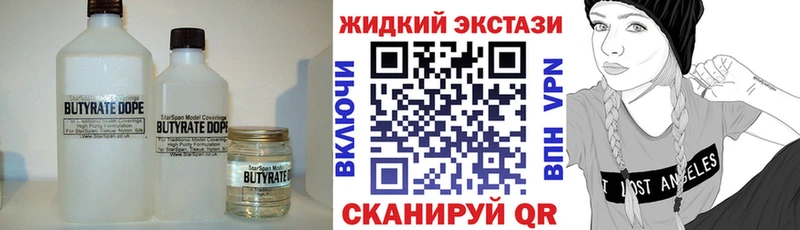 Бутират GHB  Сысерть 