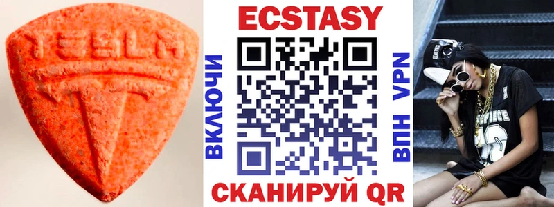 ЭКСТАЗИ VHQ  даркнет состав  Сысерть  цена  