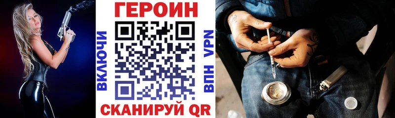 Героин хмурый  Сысерть 