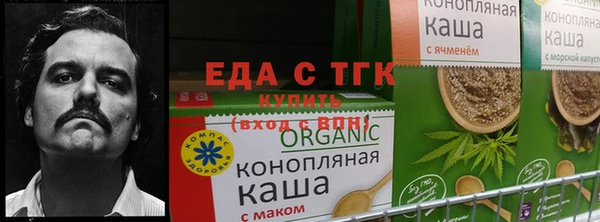прущая мука Новозыбков