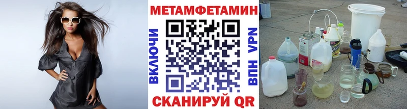 Метамфетамин Methamphetamine  Сысерть 