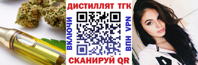 ТГК вейп с тгк Сысерть